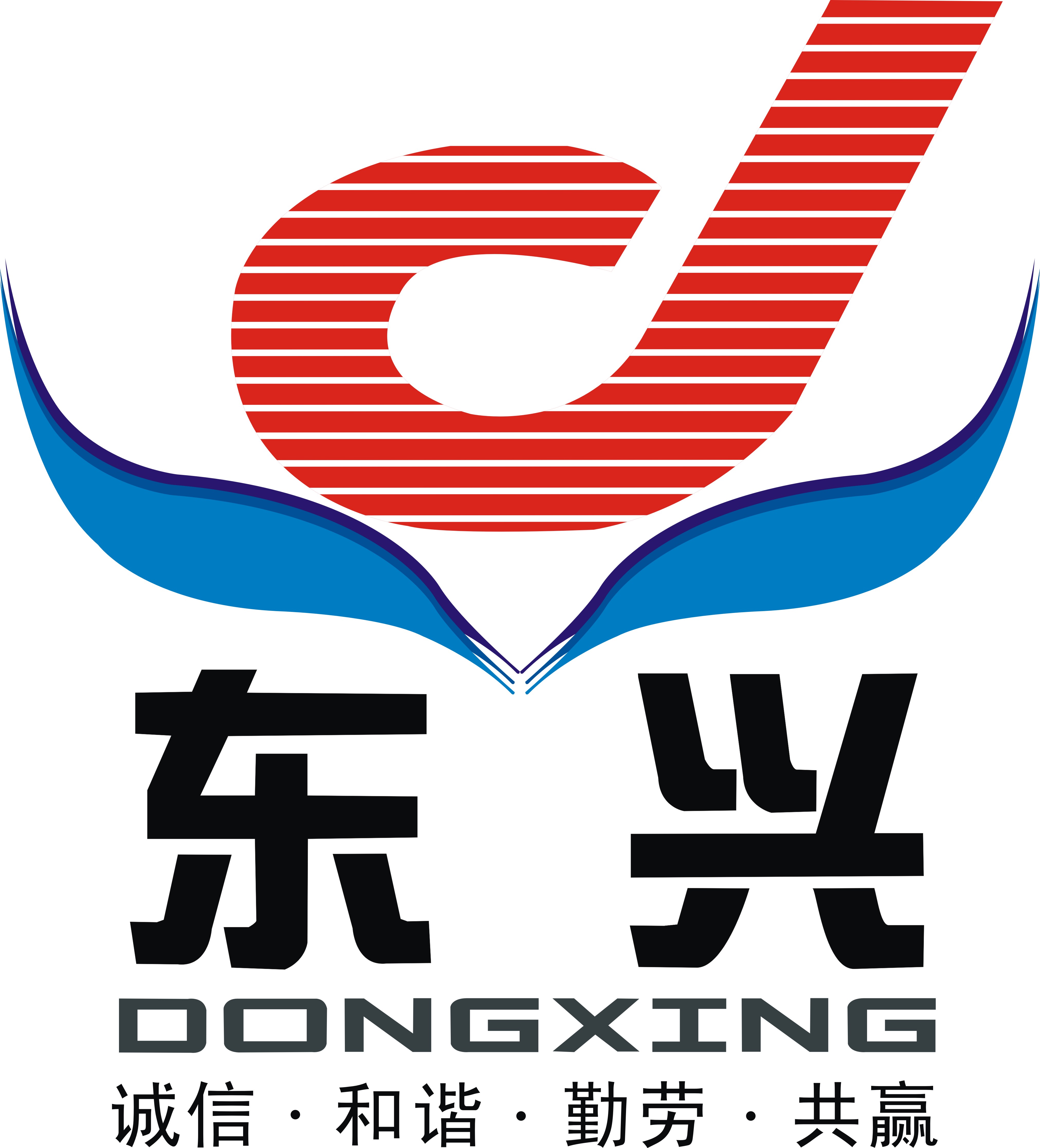 DONGXING factory trademark with its original Chinese name and motto